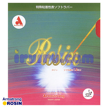 ロジン(ラージバージョン) ロジン(ラージバージョン)
