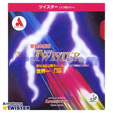 ツイスター ツイスター