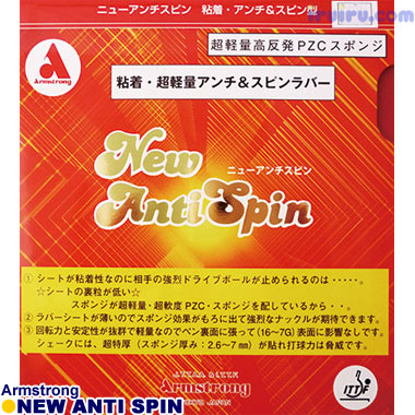 ニューアンチスピン ニューアンチスピン