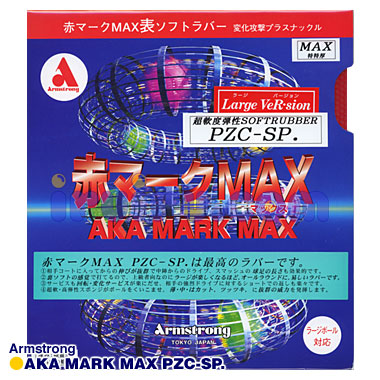 赤マークMAXラージバージョンPZC-SP