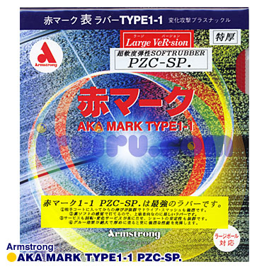 赤マーク1-1(ラージ)PZC-SP 赤マーク1-1(ラージ)PZC-SP