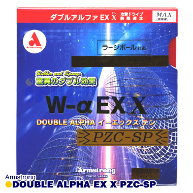 Armstrong/ダブルアルファEX Armstrong/ダブルアルファEX