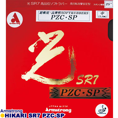 Armstrong/光SR7 PZC-SP アカ 特厚 Armstrong/光SR7 PZC-SP アカ 特厚