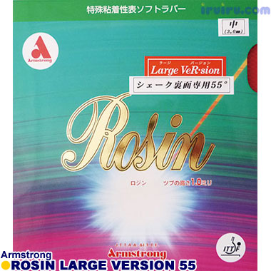 Armstrong/ロジン(ラージシェーク裏面用 Armstrong/ロジン(ラージシェーク裏面用