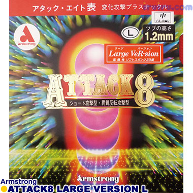 Armstrong/アタックエイト(ラージバージ