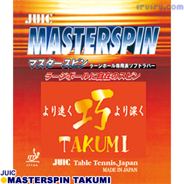 JUIC/マスタースピン巧 レッド 厚 JUIC/マスタースピン巧 レッド 厚