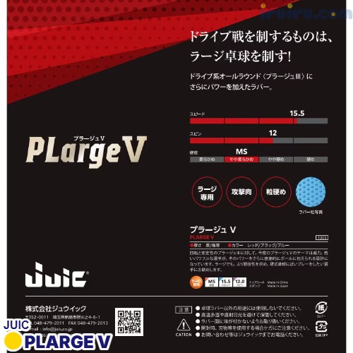 JUIC/プラージュV JUIC/プラージュV