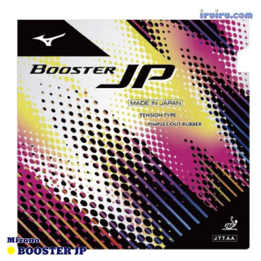 Mizuno/BOOSTER JP