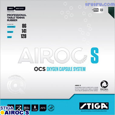 STIGA/エアロックS STIGA/エアロックS