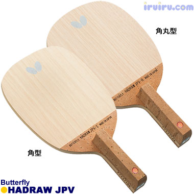 Butterfly/ハッドロウ・JPV Butterfly/ハッドロウ・JPV