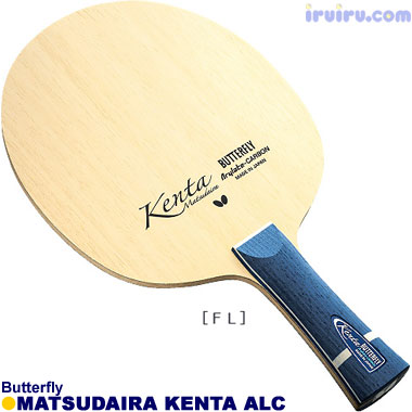 Butterfly/松平健太・ALC Butterfly/松平健太・ALC