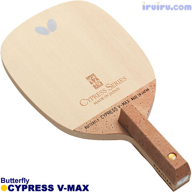 Butterfly/サイプレスV-MAX Butterfly/サイプレスV-MAX