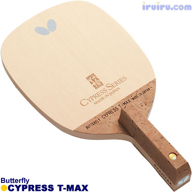 Butterfly/サイプレスT-MAX Butterfly/サイプレスT-MAX