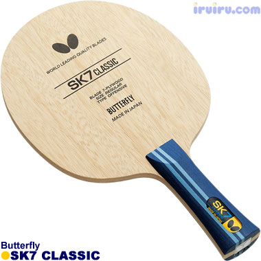 Butterfly/SK7クラシック Butterfly/SK7クラシック