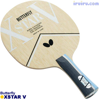 Butterfly/エクスターV Butterfly/エクスターV