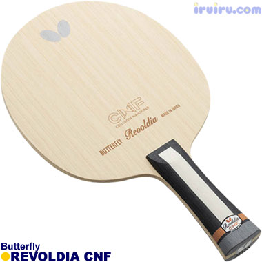 Butterfly/レボルディア CNF Butterfly/レボルディア CNF