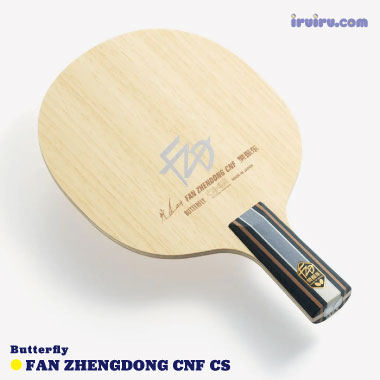 Butterfly/樊振東 CNF CS Butterfly/樊振東 CNF CS