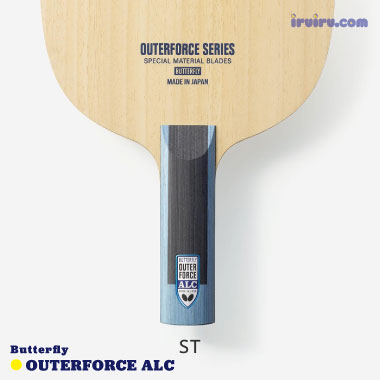 Butterfly/アウターフォース ALC
