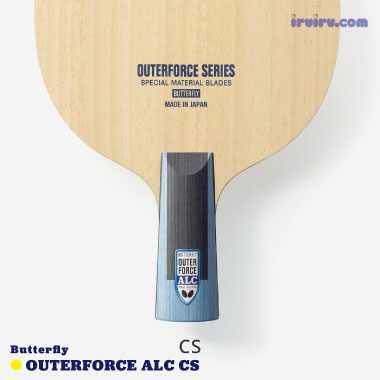 Butterfly/アウターフォース ALC CS