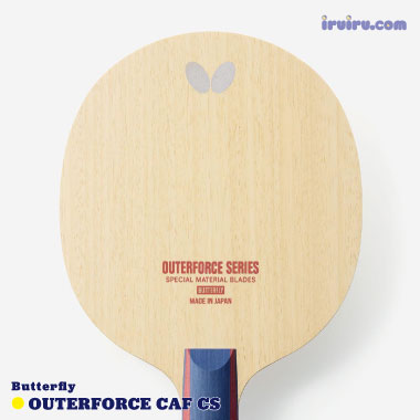 Butterfly/アウターフォース CAF CS