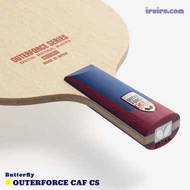 Butterfly/アウターフォース CAF CS