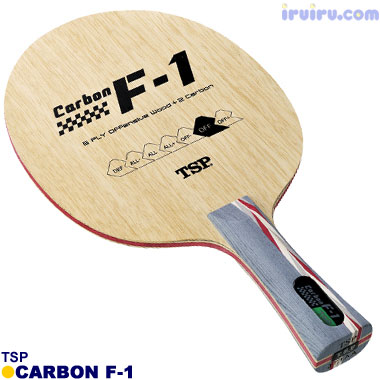 TSP/カーボンF-1 TSP/カーボンF-1