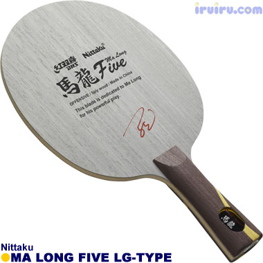 Nittaku/馬龍5 LGタイプ Nittaku/馬龍5 LGタイプ
