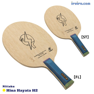 おすすめラケット Hina Hayata H2[ニッタク] | 卓球ショップiruiru