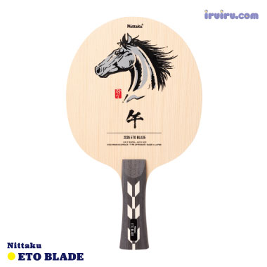 Nittaku/干支ブレード FL Nittaku/干支ブレード FL