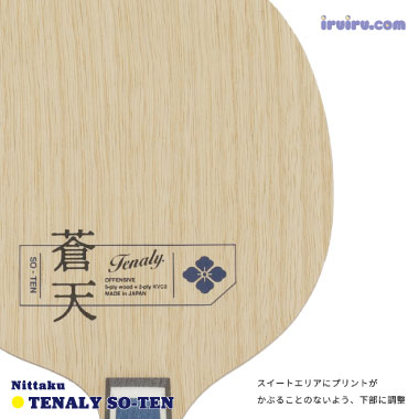 Nittaku/テナリー蒼天 Nittaku/テナリー蒼天