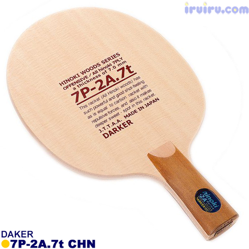 おすすめラケット 7P-2A.7t 中国式[ダーカー] | 卓球ショップiruiru