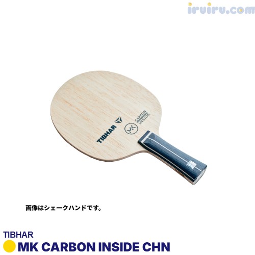 Tibhar/MKカーボンインサイド中国式 Tibhar/MKカーボンインサイド中国式