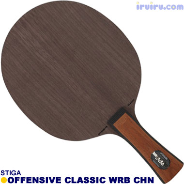 STIGA/オフェンシブクラシックWRB CHN STIGA/オフェンシブクラシックWRB CHN