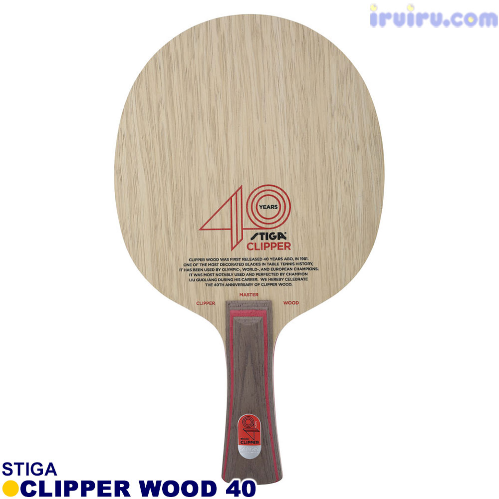 STIGA/クリッパー40 FL STIGA/クリッパー40 FL