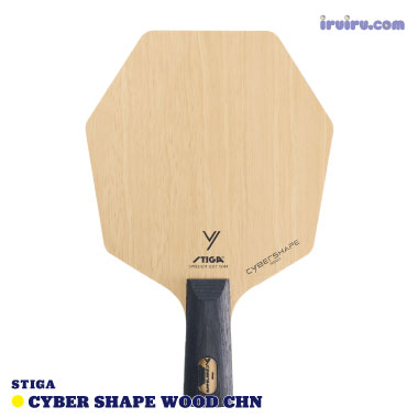 STIGA/サイバーシェイプウッド CHN STIGA/サイバーシェイプウッド CHN