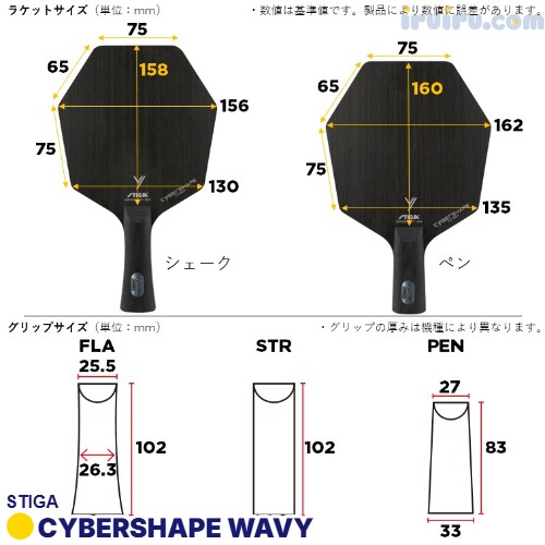 STIGA/サイバーシェイプ ウェイビィ STIGA/サイバーシェイプ ウェイビィ