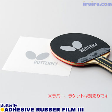 Butterfly/ラバー保護用粘着フィルム? Butterfly/ラバー保護用粘着フィルム?