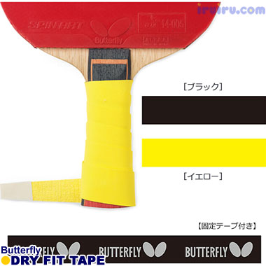 Butterfly/ドライフィットテープ Butterfly/ドライフィットテープ