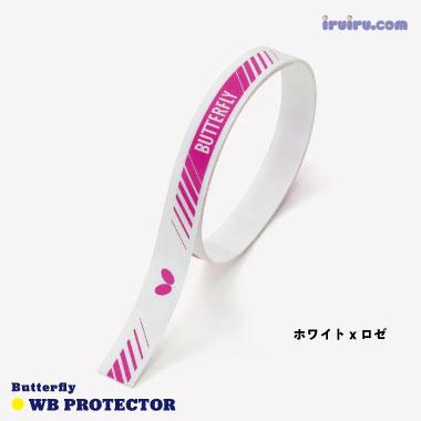 Butterfly/WB・プロテクター Butterfly/WB・プロテクター