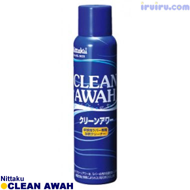 クリーンアワー クリーンアワー