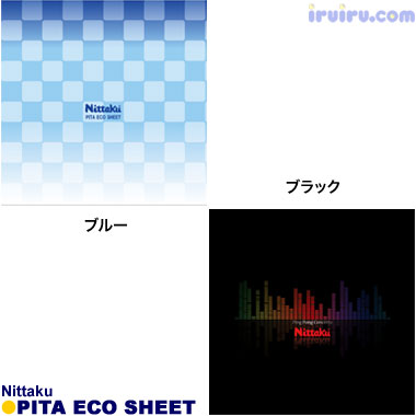 Nittaku/ぴたエコシート 4 Nittaku/ぴたエコシート 4