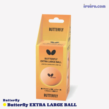 Butterfly/バタフライ エクストララージボール（2個入）