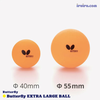 Butterfly/バタフライ エクストララージボール（2個