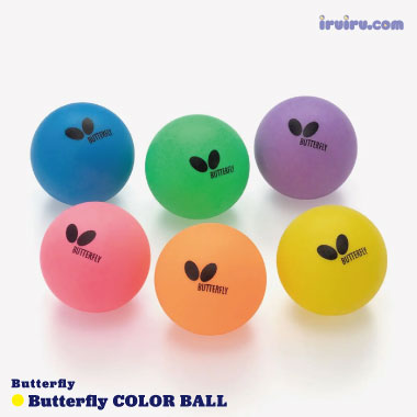 Butterfly/バタフライ カラーボール （6個入）