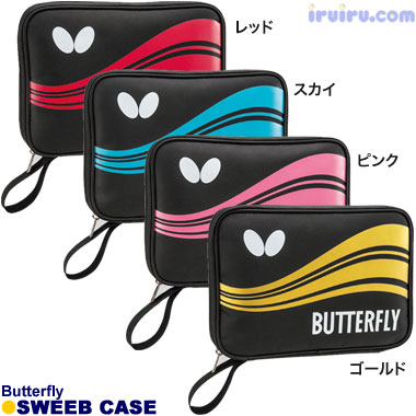 Butterfly/スウィーブ・ケース Butterfly/スウィーブ・ケース