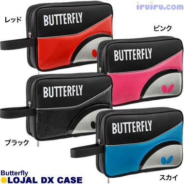 Butterfly/ロジャル・DXケース Butterfly/ロジャル・DXケース
