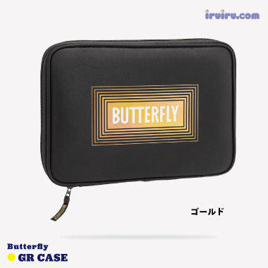 Butterfly/GR・ケース Butterfly/GR・ケース
