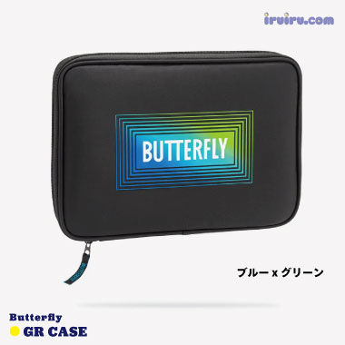 Butterfly/GR・ケース