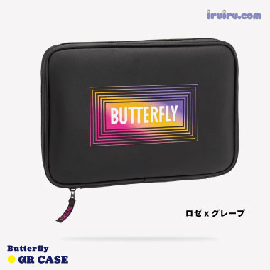 Butterfly/GR・ケース