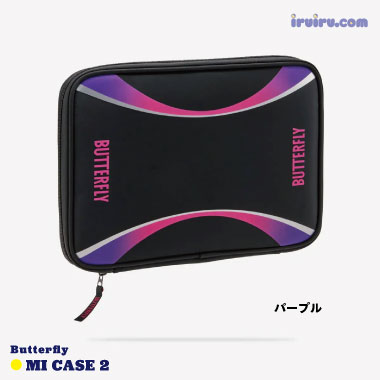 Butterfly/MI・ケース2 Butterfly/MI・ケース2